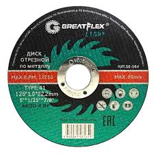 Greatflex LIGHT